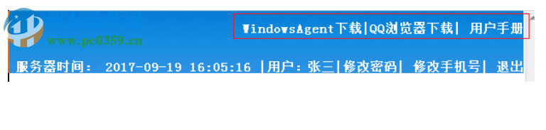 聚安IT设备自动巡检系统