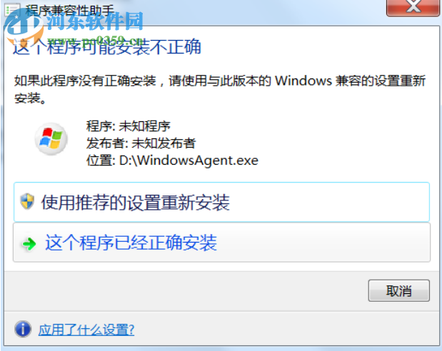 聚安IT设备自动巡检系统