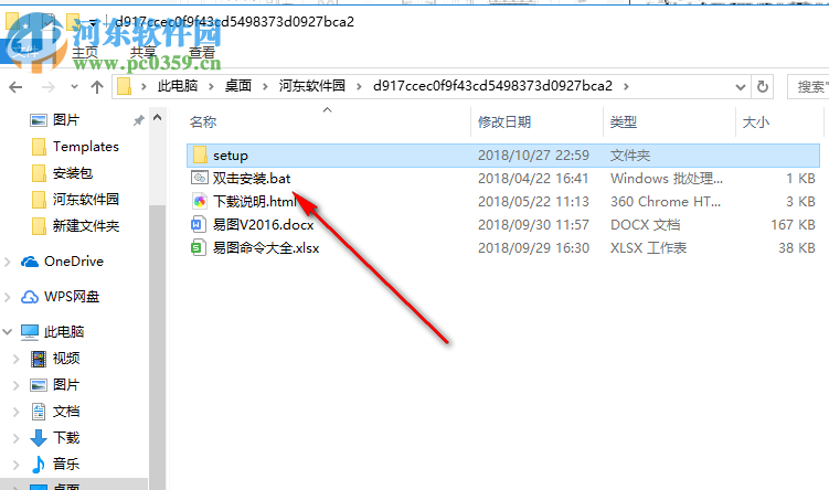 易图(CAD插件For2016-2018) 18.3.1 官方版