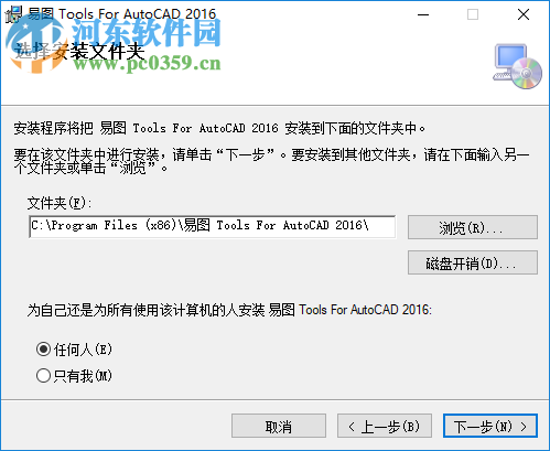 易图(CAD插件For2016-2018) 18.3.1 官方版