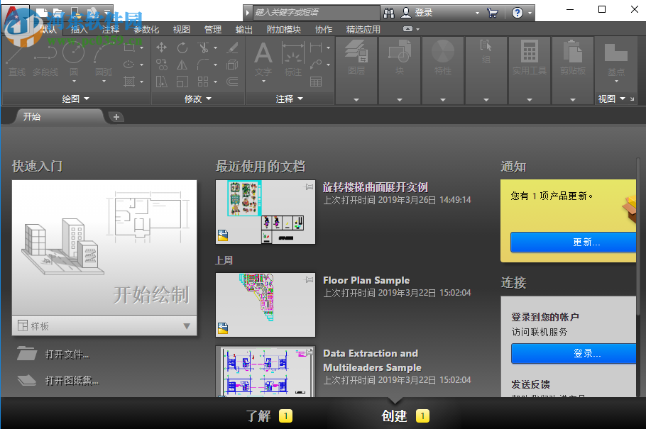 易图(CAD插件For2016-2018) 18.3.1 官方版