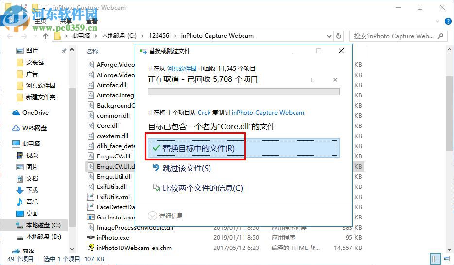 inpoto capture webcam(相机控制软件) 3.6.7 免费版