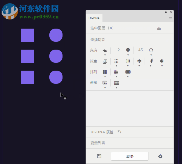ui-dna设计构建工具 0.0.18 官方版