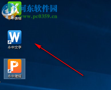 office2013三合一下载 精简版