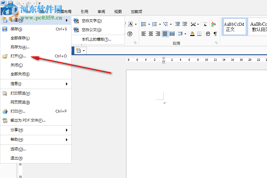 office2013三合一下载 精简版