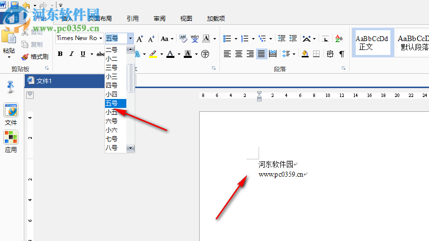 office2013三合一下载 精简版
