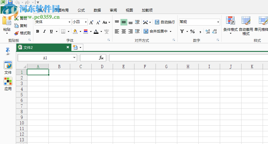 office2013三合一下载 精简版