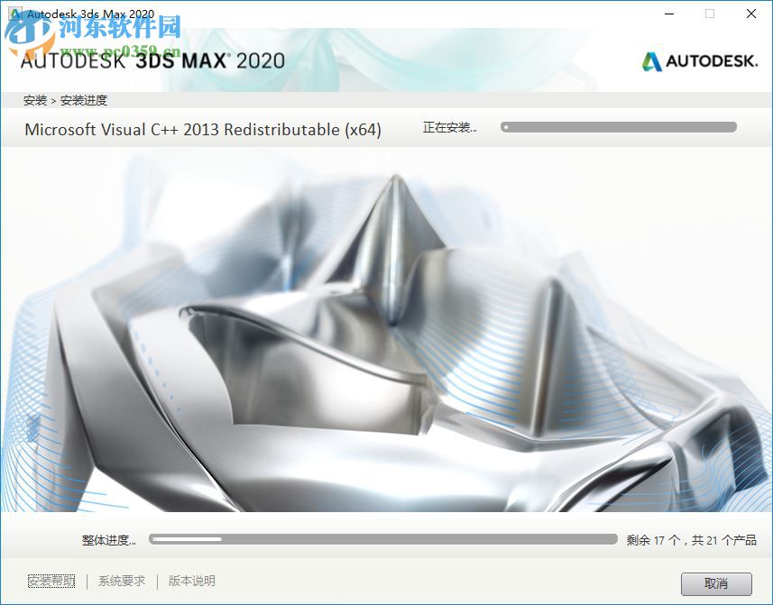 Autodesk 3ds Max 2020下载(附安装教程) 中文破解版
