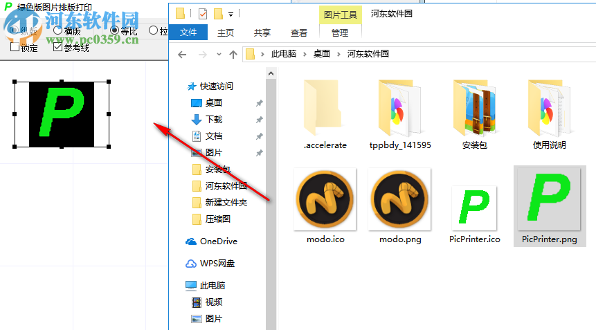 图片排版打印软件 1.0 绿色版