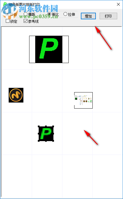 图片排版打印软件 1.0 绿色版