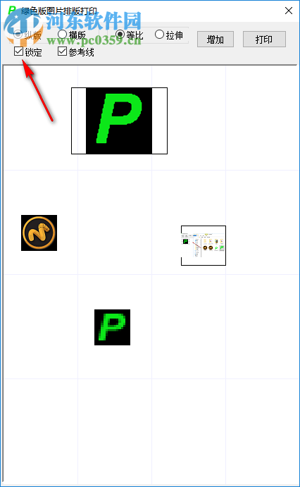 图片排版打印软件 1.0 绿色版