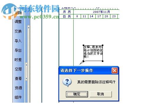 品茗智能网络计划编制与管理软件 6.0.1 官方版