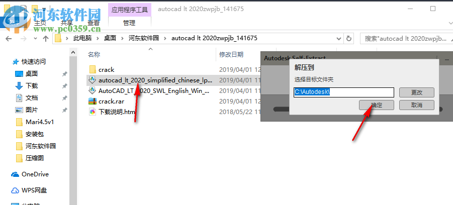 autocad lt 2020 64位32位注册机 附使用教程