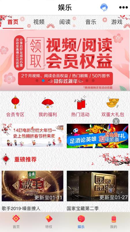 云南移动和生活(2)