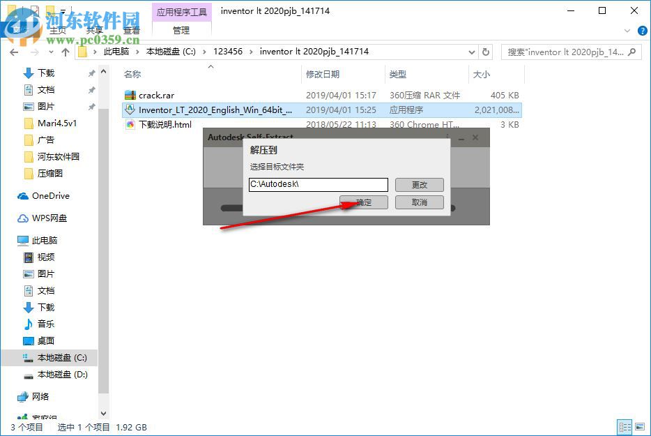 inventor lt 2020注册机 附使用教程
