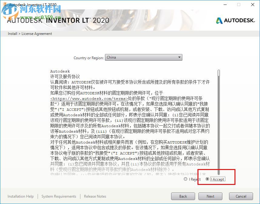 inventor lt 2020注册机 附使用教程