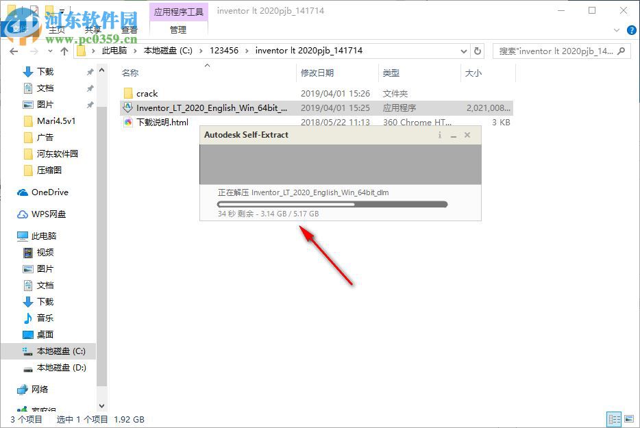 inventor lt 2020注册机 附使用教程