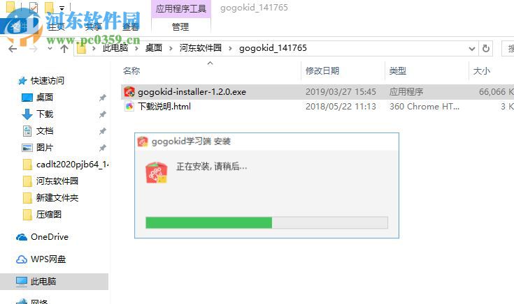 gogokid(少儿英语)