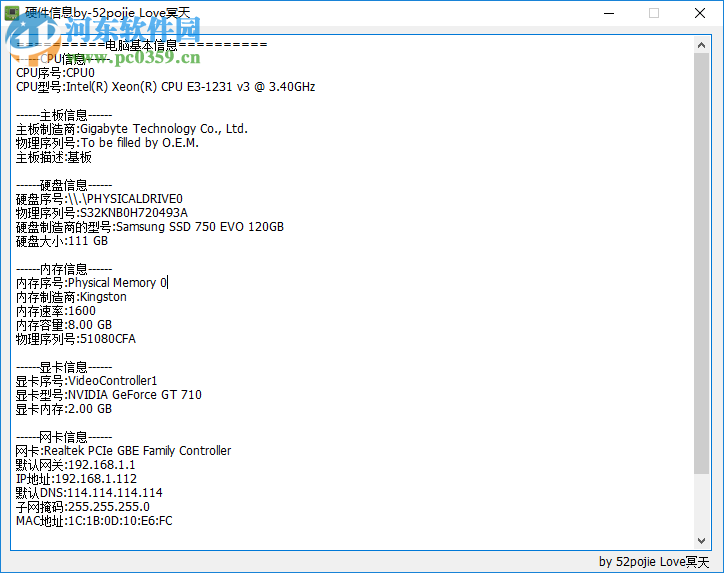电脑硬件检测器 1.0.0 绿色版