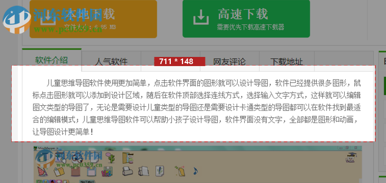 树洞OCR文字识别 1.2.0 完整版