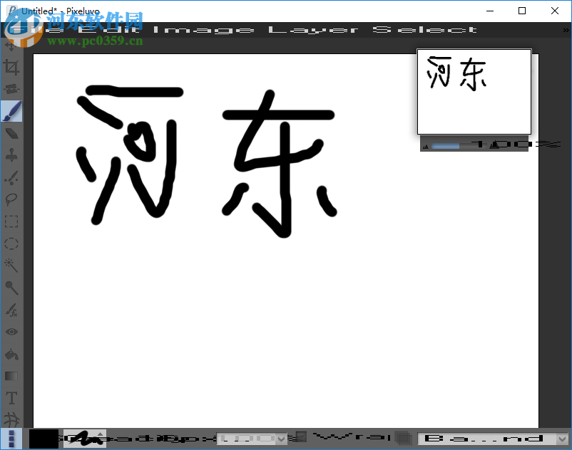 像素(Pixeluvo) 1.6.0 免费版