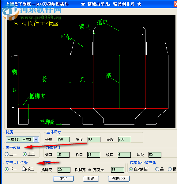 CAD刀模绘图插件 3.0 免费版