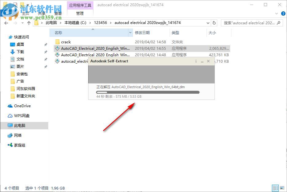 autocad electrical 2020注册机 64位&32位