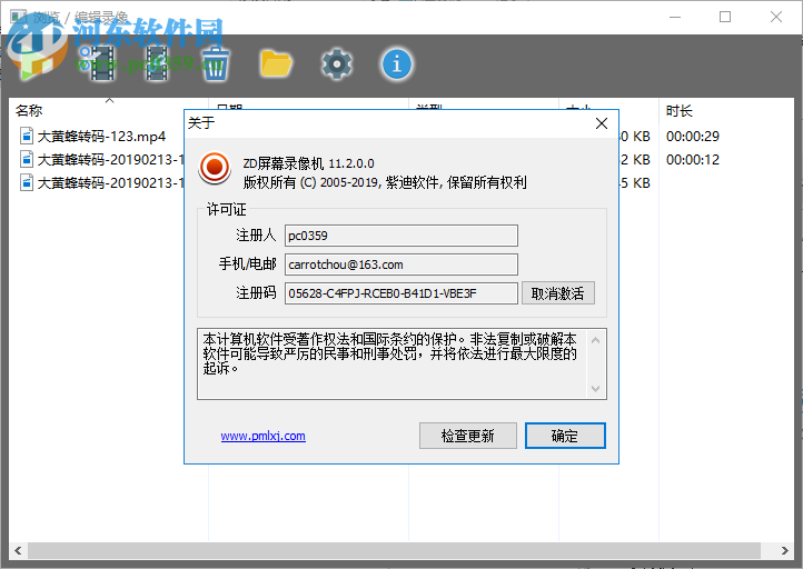 ZD屏幕录像机 11.2 破解版