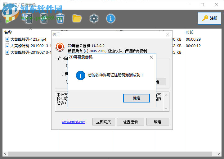 ZD屏幕录像机 11.2 破解版
