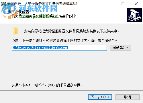 大势至服务器数据备份系统 3.1 免费版