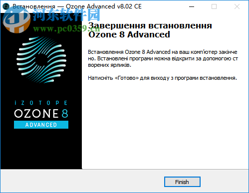 母带制作(iZotope Ozone Advanced) 8.02 官方版