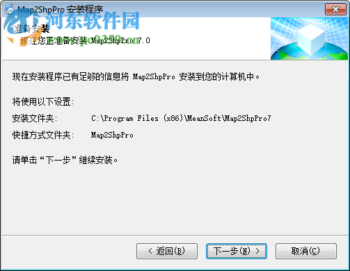 Map2ShpPro(mapgis转shap文件工具) 7.0.14 官方版