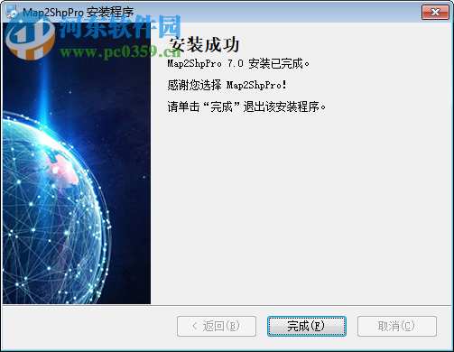 Map2ShpPro(mapgis转shap文件工具) 7.0.14 官方版