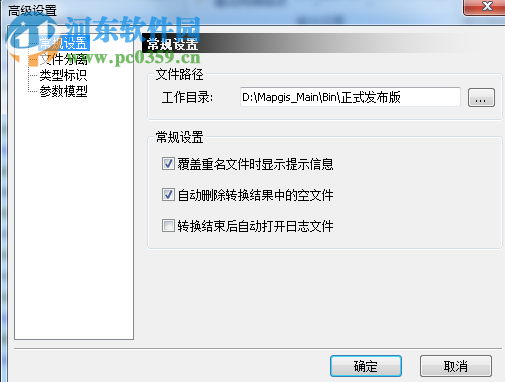 Map2ShpPro(mapgis转shap文件工具) 7.0.14 官方版