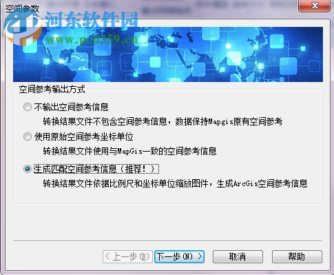 Map2ShpPro(mapgis转shap文件工具) 7.0.14 官方版