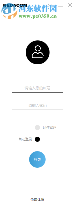 科达天行视频会议终端