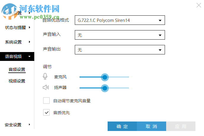 科达天行视频会议终端