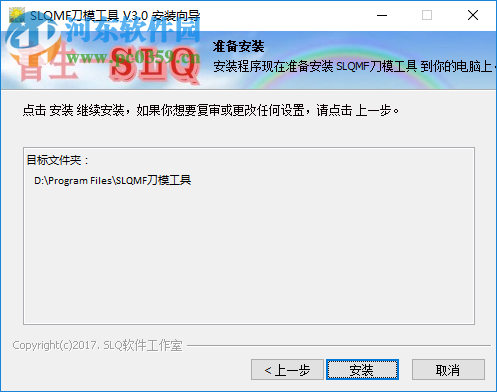 SLQ刀模绘图插件 3.0 免费版