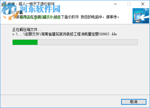 超人一统天下造价软件 2007 免费版