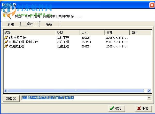 超人一统天下造价软件 2007 免费版