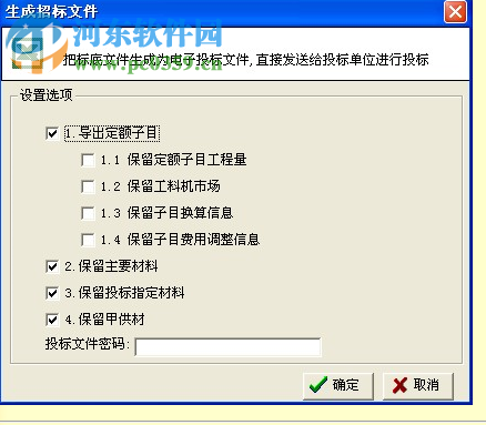 超人一统天下造价软件 2007 免费版