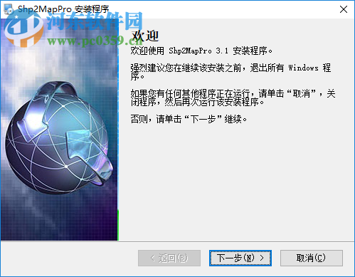 Shp2Map转换工具 3.1.7.236 官方版