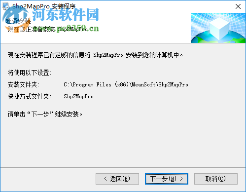 Shp2Map转换工具 3.1.7.236 官方版