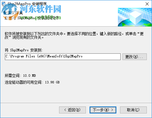 Shp2Map转换工具 3.1.7.236 官方版