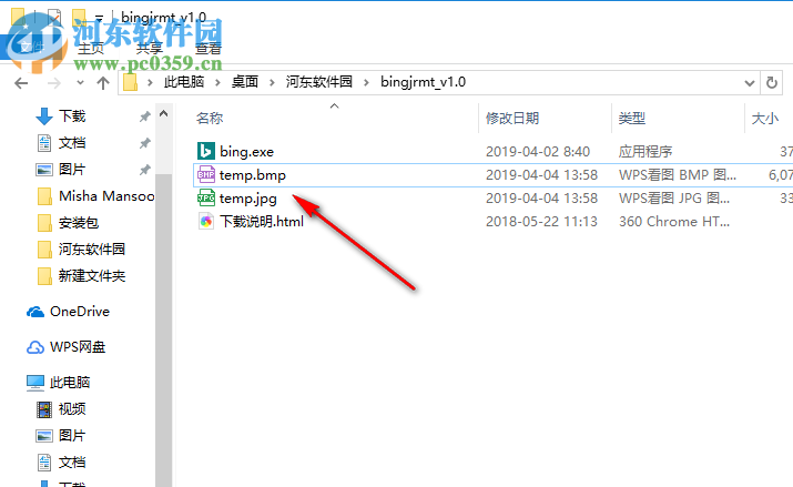 bing今日美图 1.0 免费版