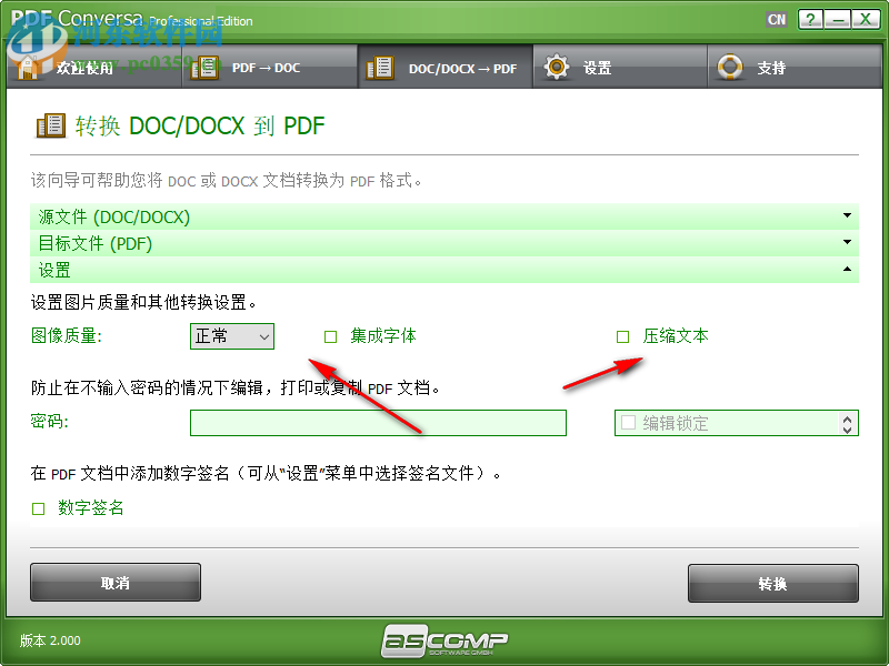 ASCOMP PDF Conversa(PDF转换工具)