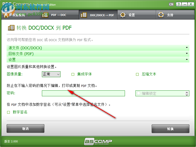 ASCOMP PDF Conversa(PDF转换工具)