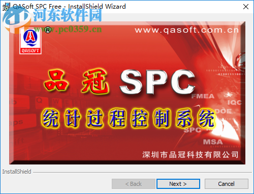 品冠统计过程控制系统 3.01.52.16 免费版