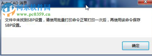星空CAD批量打印软件SmartBacthPlot 7.0.0 官方版