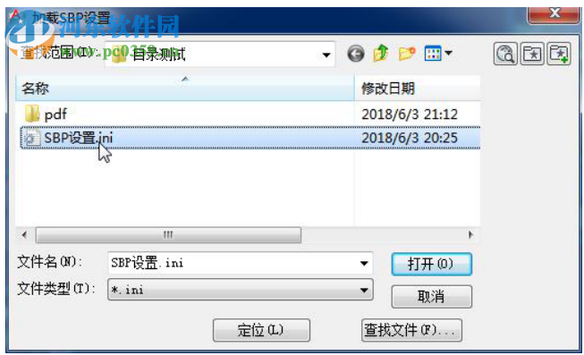 星空CAD批量打印软件SmartBacthPlot 7.0.0 官方版
